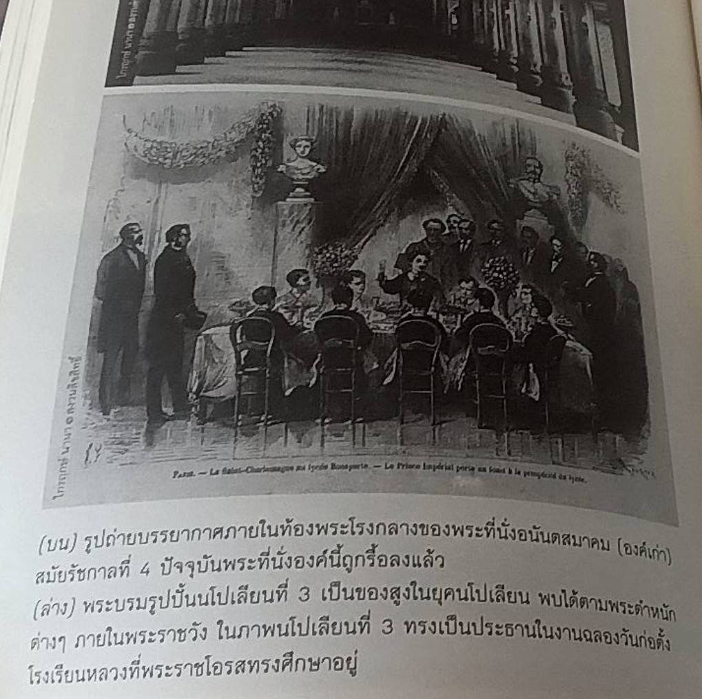 ค้นหารัตนโกสินทร์ 4