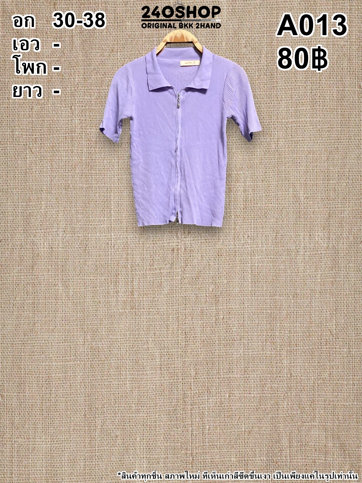 A013 เสื้อผ้าแฟชั่นมือสอง
