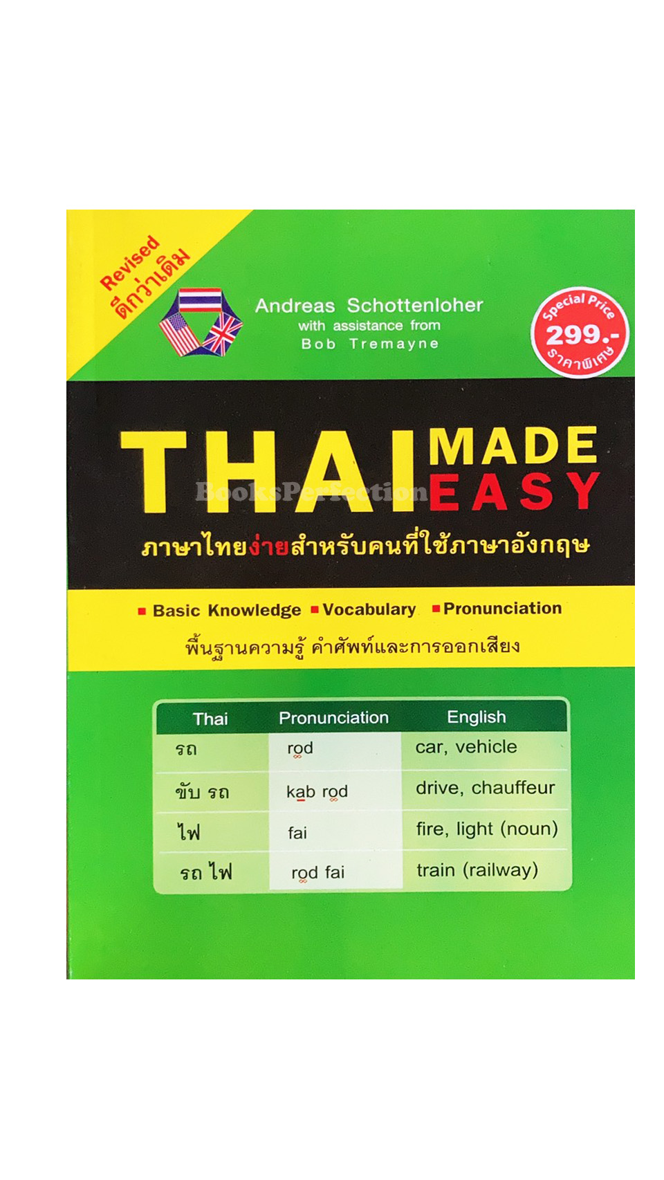 Thai Made Easy ภาษาไทยง่ายสำหรับคนที่ใช้ภาษาอังกฤษ