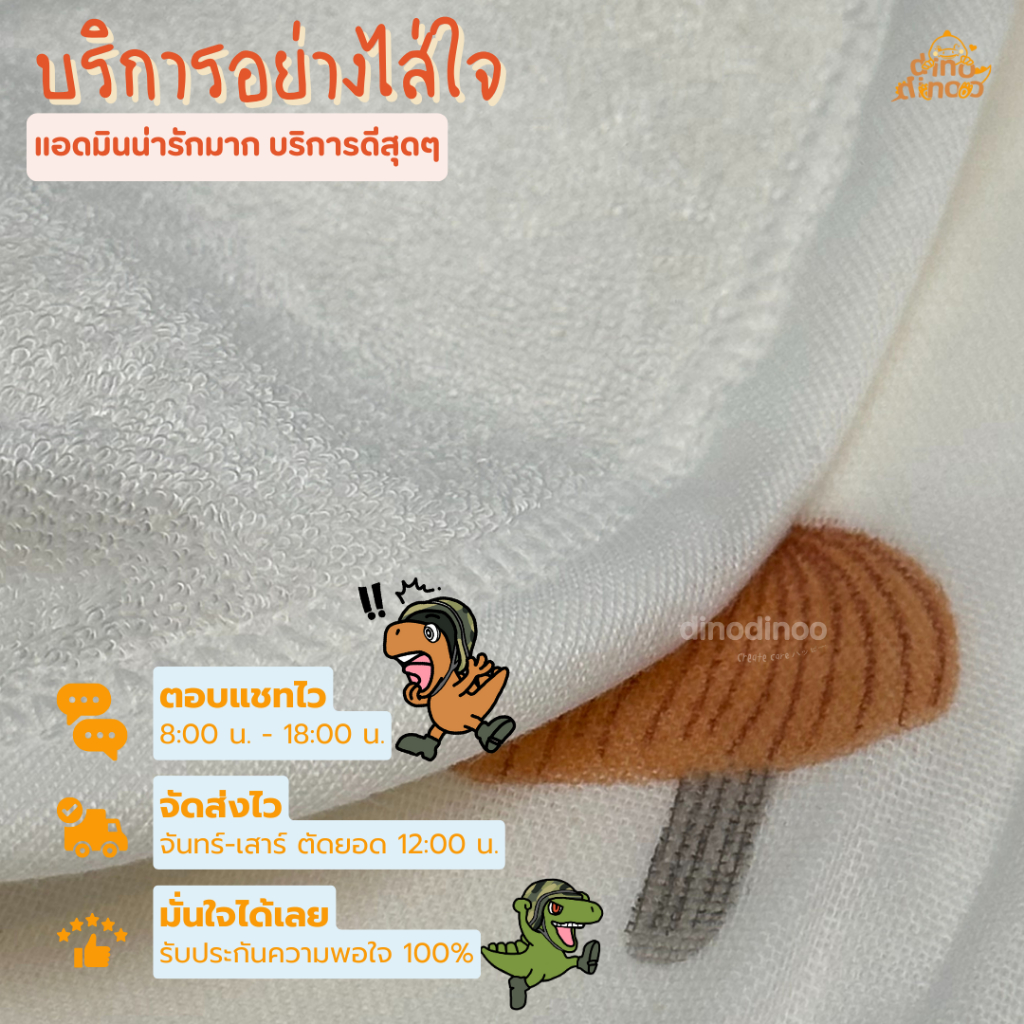 🌸ผ้าเช็ดตัวเด็ก รุ่น นุ่มฝู 50x90 cm. 🎉 ผ้าขนหนู นุ่มฟู ซับไว ไม่บาดผิว dinodinoo