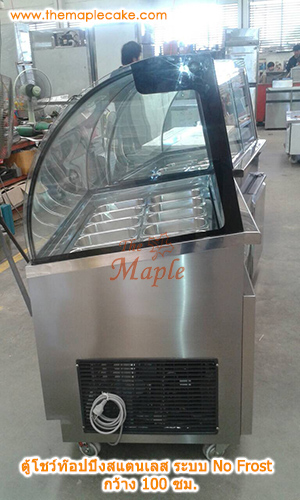 ตู้โชว์ท๊อปปิ้งสแตนเลส ตู้ท๊อปปิ้งสแตนเลส ตู้ท๊อปปิ้ง กระจกโค้ง ชนิดแช่เย็น กว้าง 100 ซม