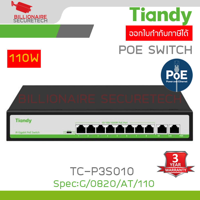 TIANDY TC-P3S010 Spec:G/0820/AT/110 GIGABIT POE SWICH 8POE+2UPLINK 10/100/1000Mbps RJ45 Port 110W BY BILLIONAIRE SECURETECH TC-P3S010 Spec:G/0820/AT/110
