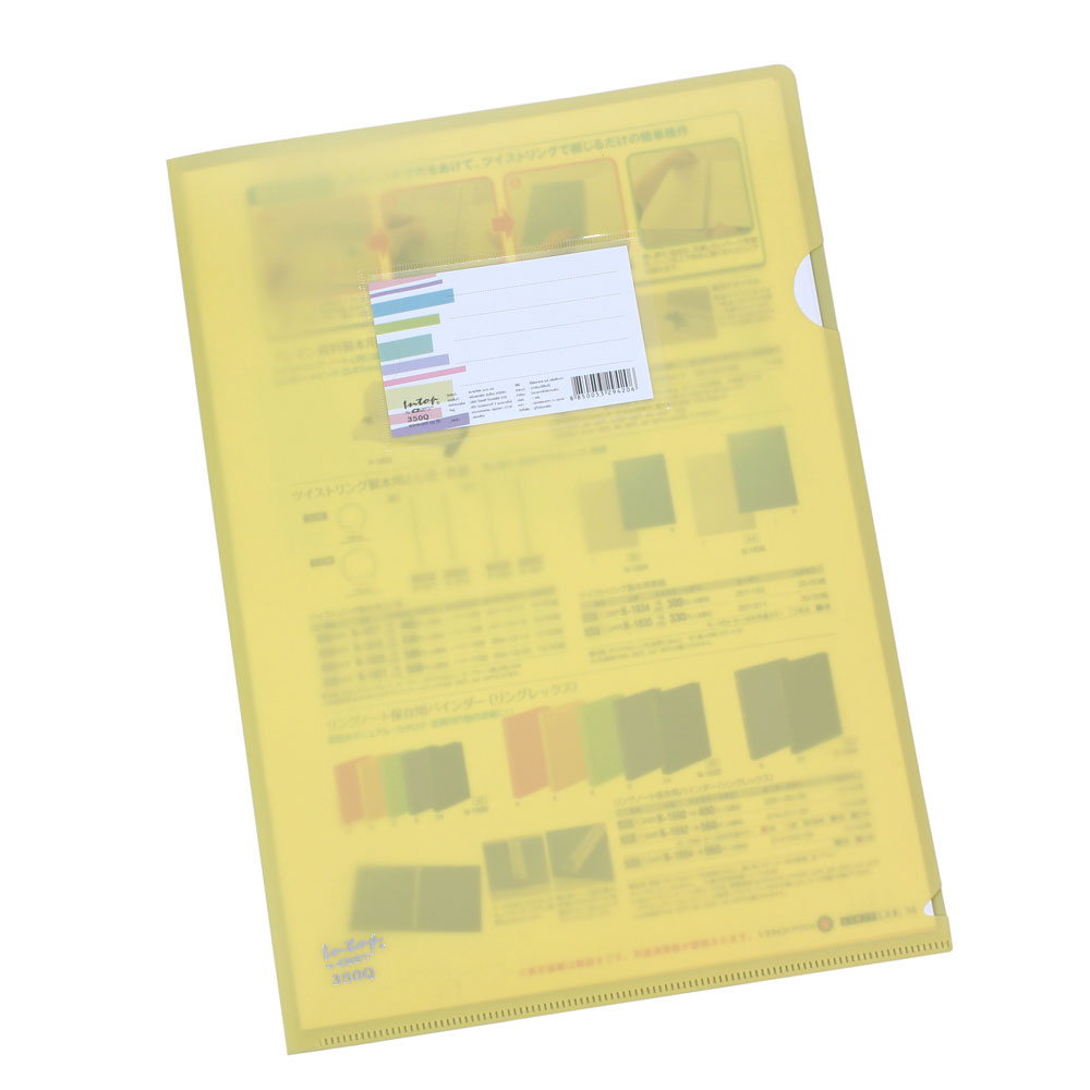 แฟ้มซอง A4 มีช่องนามบัตร สมาร์ทไฟล์ 350Q