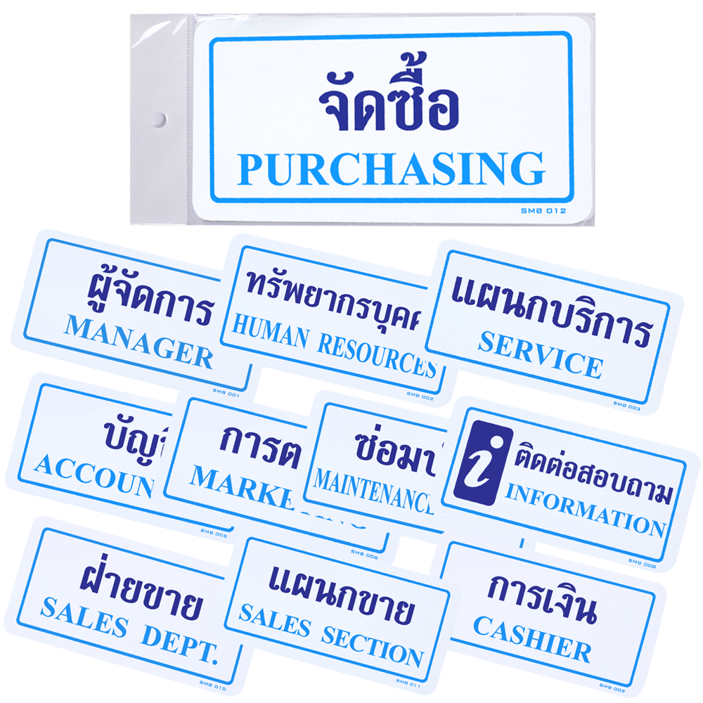 Text and Image Signs 10x20 cm. PM-120-SMB
