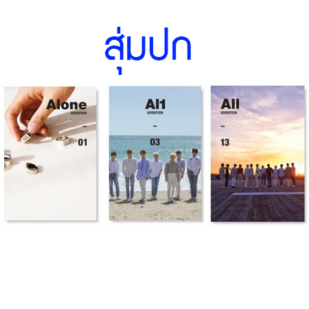 [PRE-ORDER] SEVENTEEN - 4th Mini Album "AL1" (สุ่มปก Random Cover)