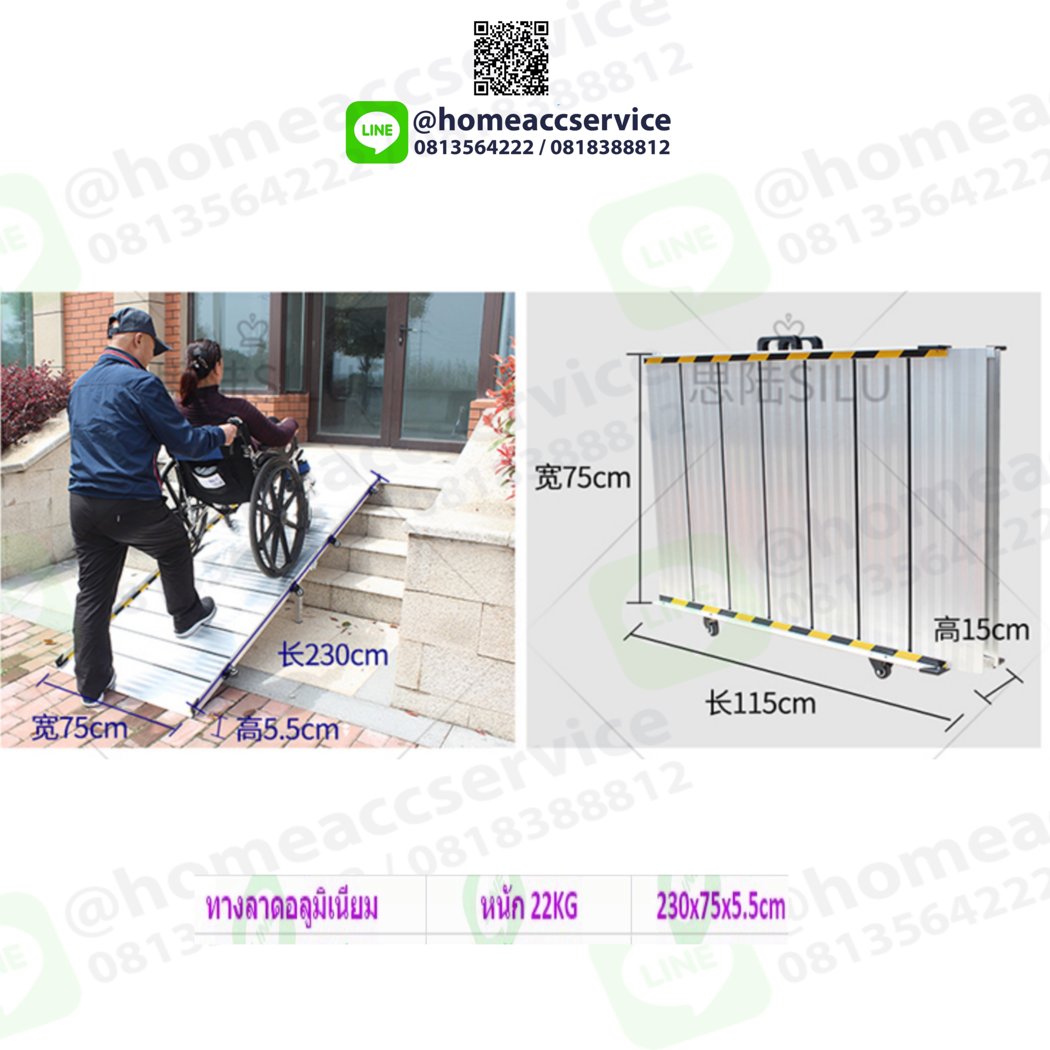 ทางลาดรถเข็นอลูมิเนียมยาวพิเศษ262ซม. (262x75x5.5cm) พับครึ่งด้านกว้าง หนัก 27kg - Aluminium Ramp 262x75x5.5cm 27 kg