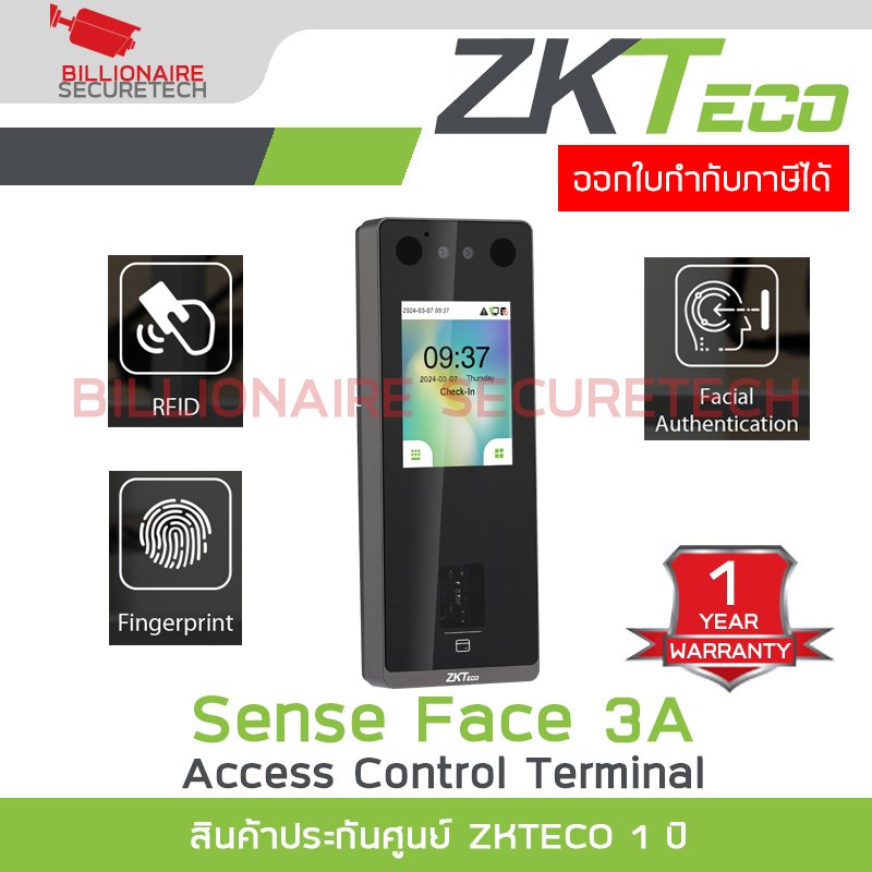 ZKTECO SenseFace 3A เครื่องควบคุมประตูเปิด-ปิด รองรับ 6,000 ลายนิ้วมือ / 3,000 ใบหน้า / 6,000 บัตร BY BILLIONAIRE SECURETECH SenseFace 3A