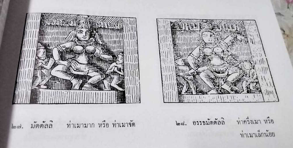 นาฏยศาสตร์