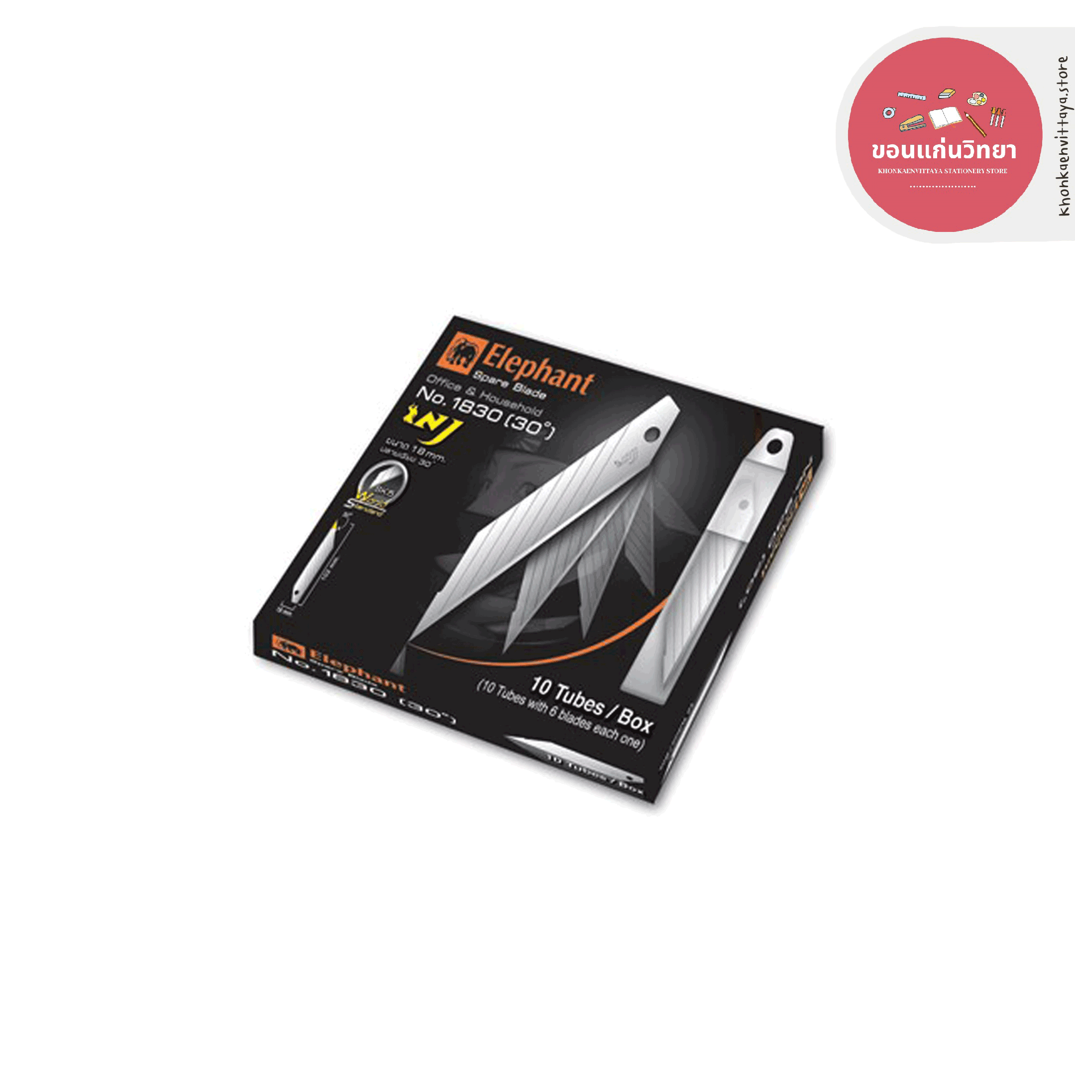 ใบมีดคัตเตอร์ Cutter Blade ตราช้าง Elephant รุ่น No.1830 (30 องศา) จำนวน 1 กล่อง บรรจุ 6 ใบมีด