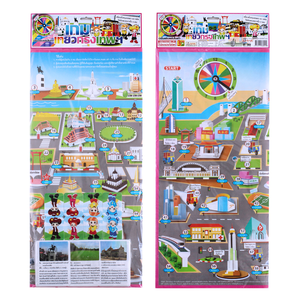 เกมต่อภาพ ชุดเที่ยวกรุงเทพ ET-502