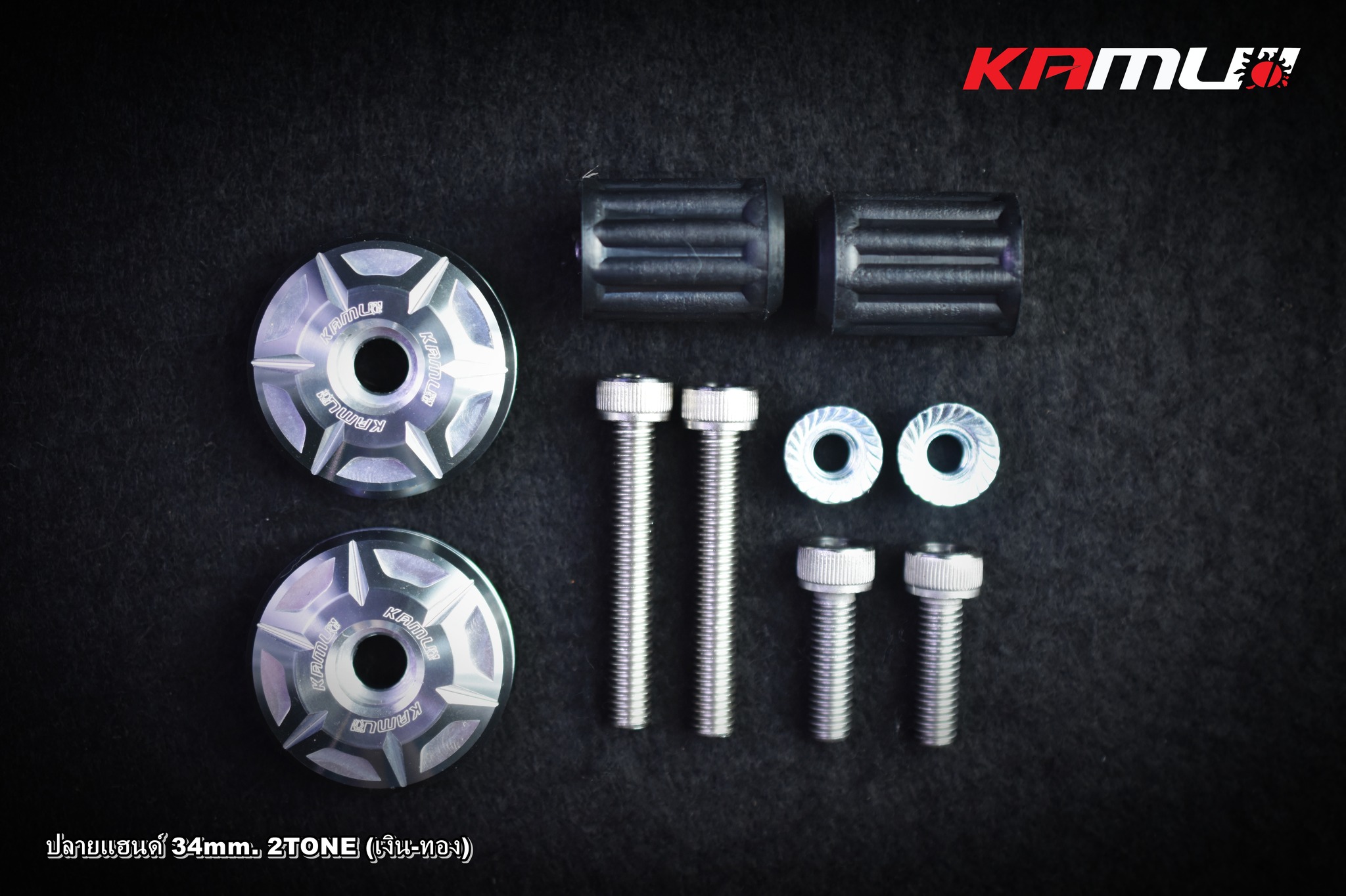 ปลายแฮนด์ 34 มิล. ทุกรุ่น 2-Tone KAMUI 2-Tone ราคาชุดละ 650บาท