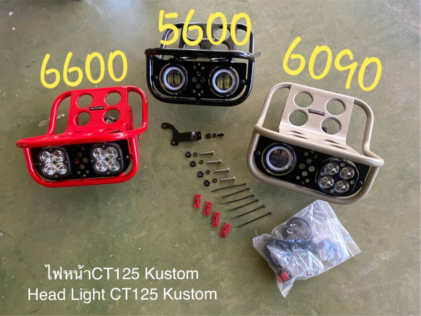 ไฟหน้าCT125 Motolord ไฟกลม+เหลี่ยม 6100฿
