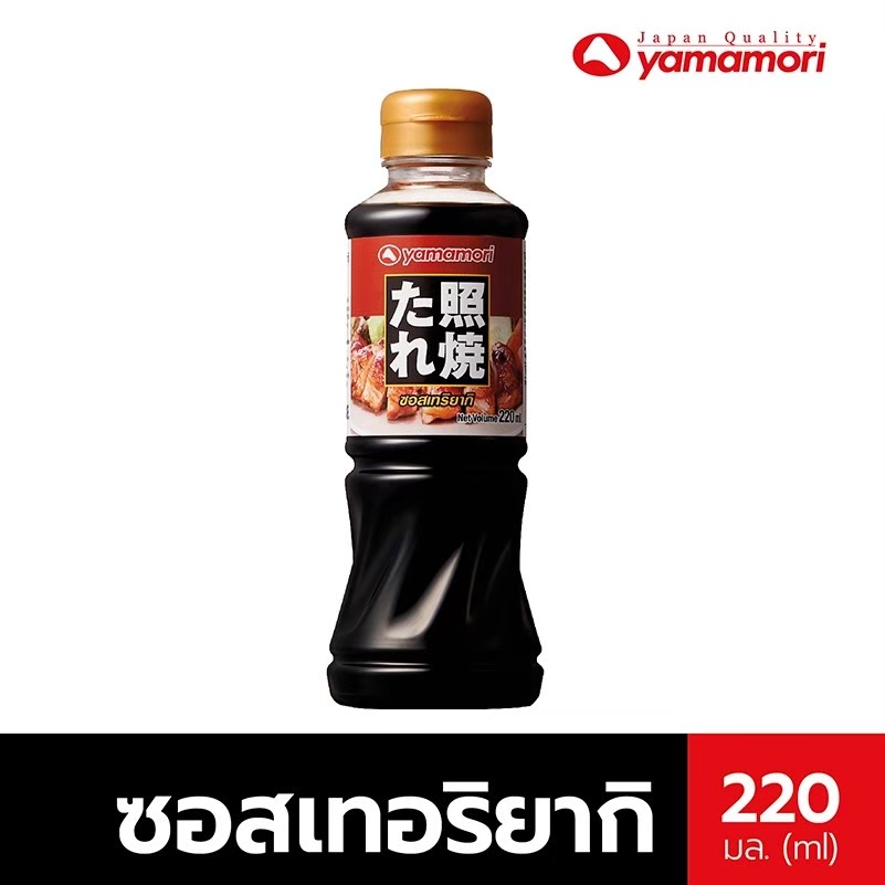 ซอสเทอริยากิ (Teriyaki Sauce) Yamamori 220 ml. SKU 151269