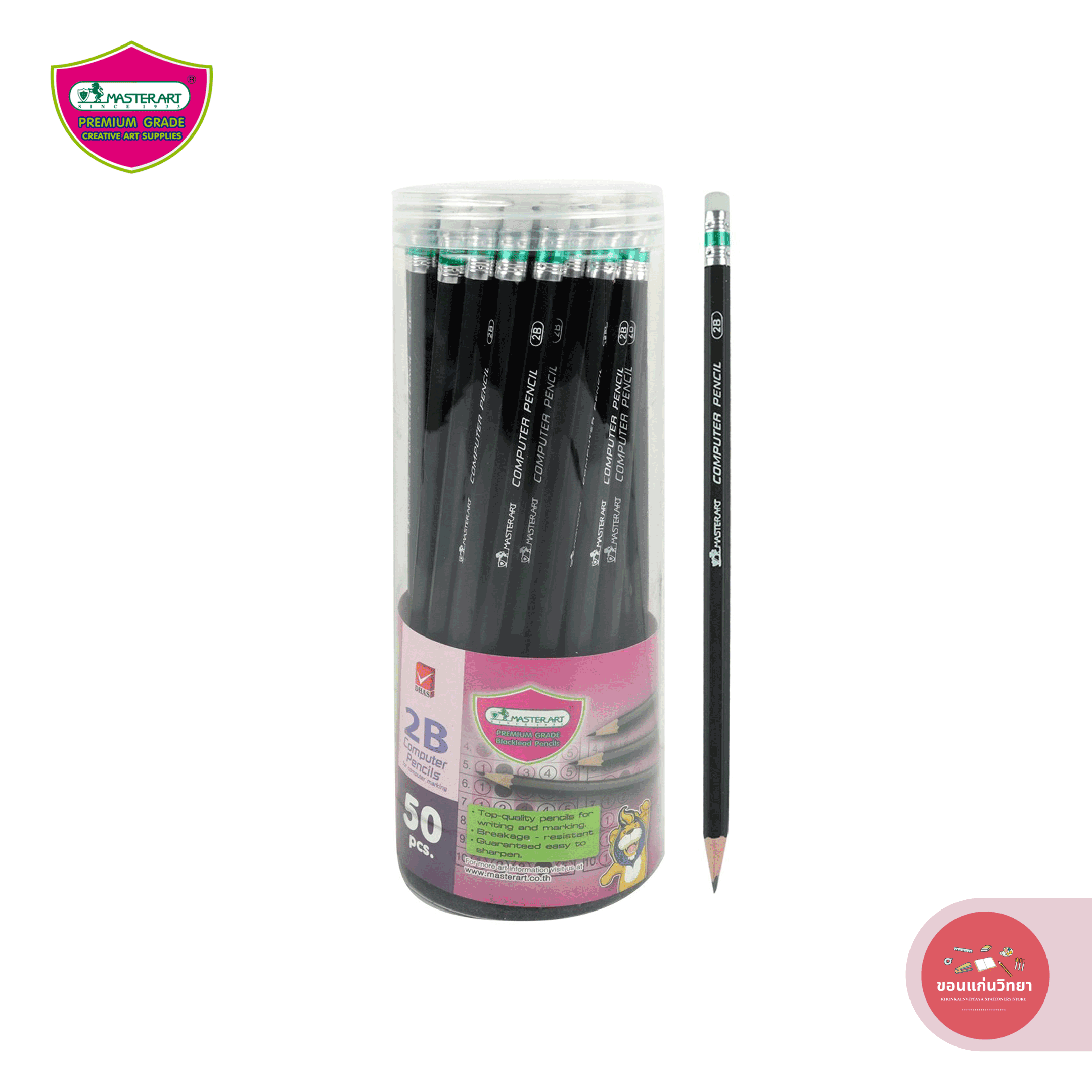 ดินสอไม้ Black Pencil Masterart ดินสอดำ 2B บรรจุ 50 แท่ง จำนวน 1 กระบอก