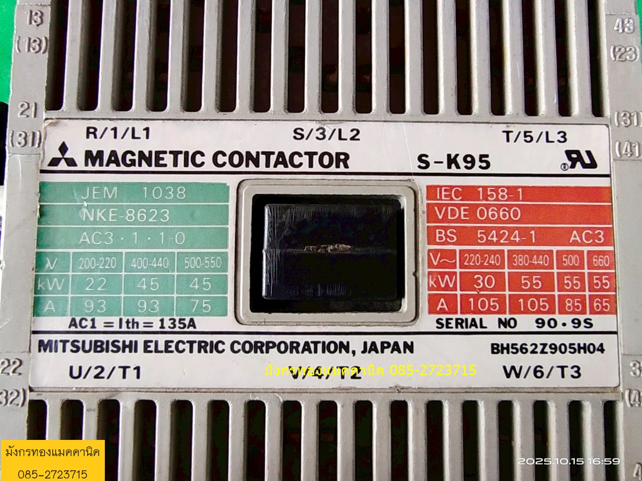 แมกเนติก มิตซูบิชิ รุ่น S-K95 ขนาด 135A คอล์ย 220V