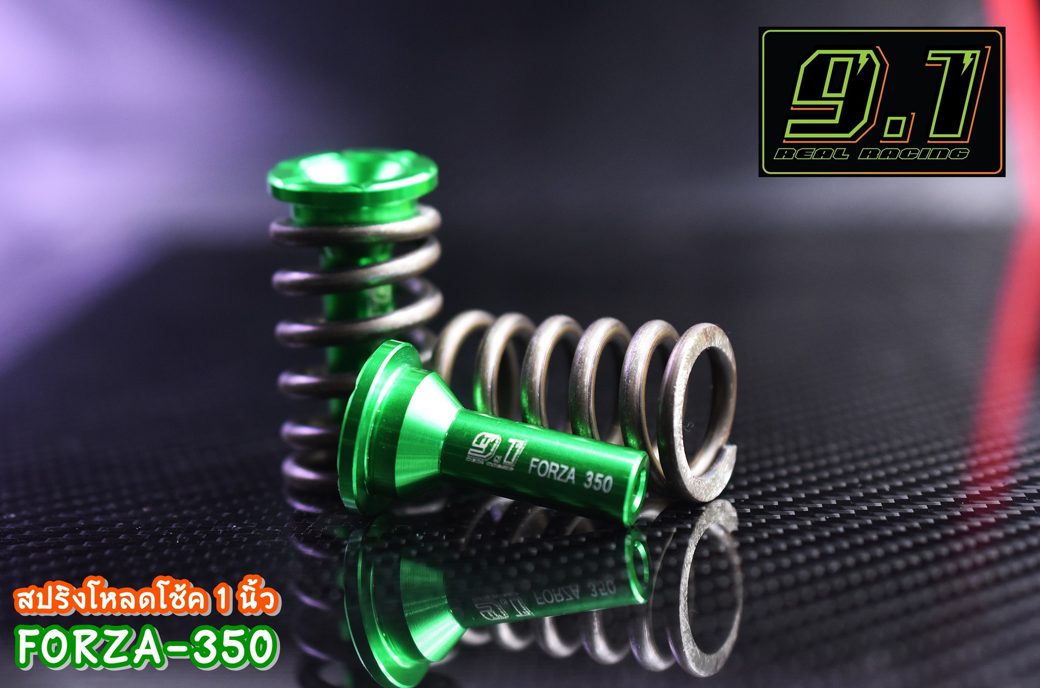 ชุด Kit สปริงโหลดหน้า+วาล์ 9.1 REAL RACING FORZA 300-350 มีขนาน 1นิ้ว 1.5 นิ้ว 2นิ้ว นุ่มหนึบ ไม่กระแทก ไม่ยันบังโคลนหน้า ราคาเป็นชุด น้ำมันซื้อเพิ่ม มีคู่มือในชุด ติดตั้งตามได้เลย