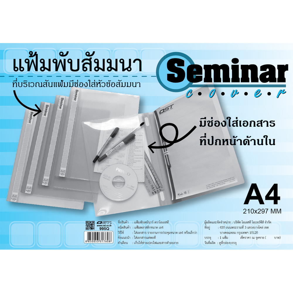 Report Covers with 2-Prong Fasteners and Clear Pocket 995Q