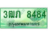 4.ทะเบียนรถกระบะ 2 ประตู 3ฒภ 8484 เลขประมูล ทะเบียนสวย