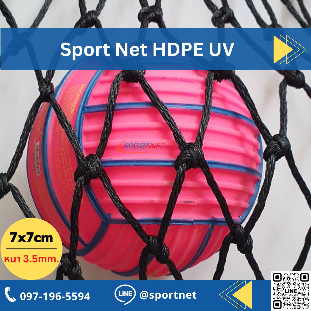 (Black) Sport Net HDPE UV 2.5"x2.5" 3.5mm.