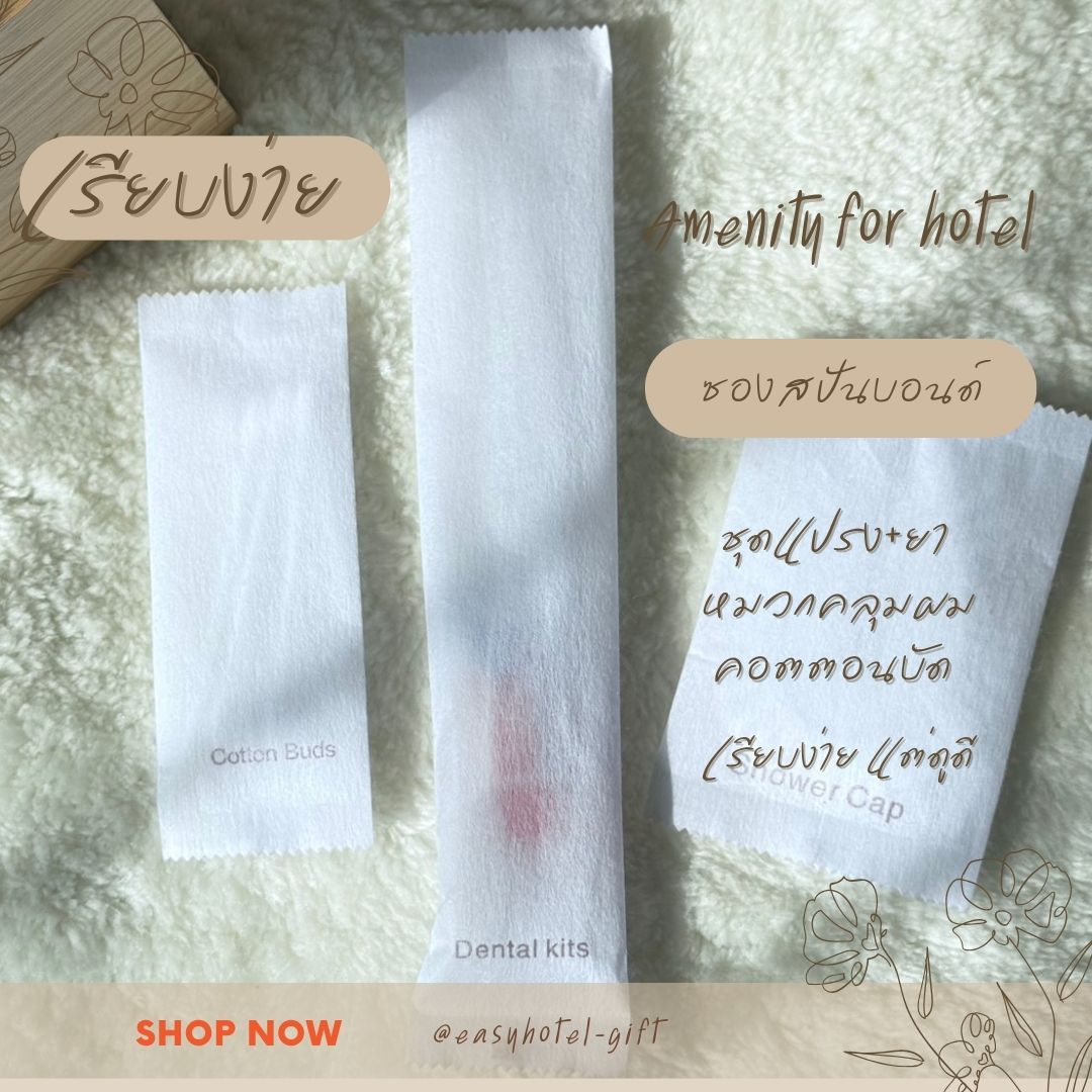 หมวกคลุมผม แพคซองสปันบอนด์ พิมพ์มาตรฐาน/สินค้ามีพร้อมส่ง สั่งขั้นต่ำ 500 ชิ้น