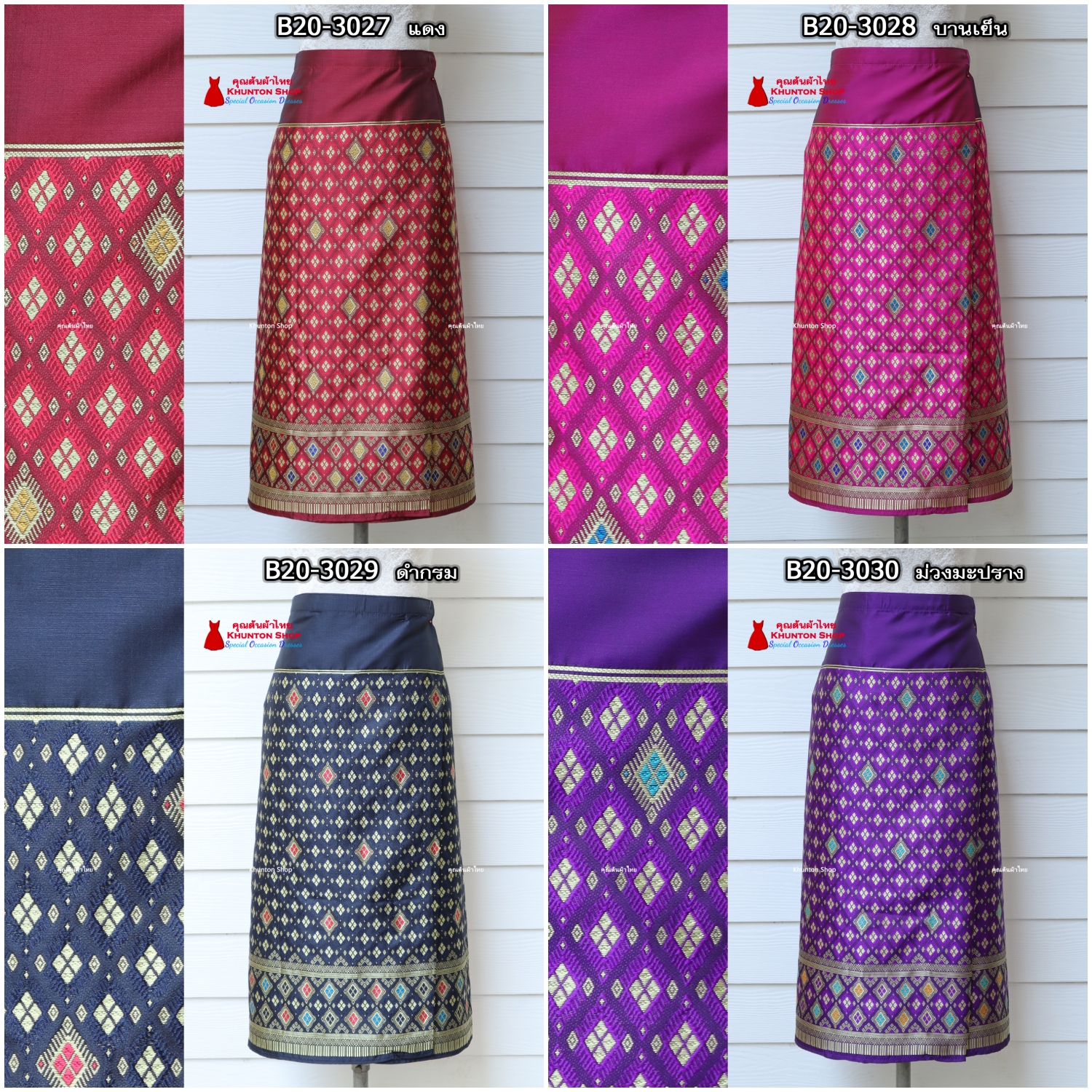 18B-20 ผ้าถุงสำเร็จ ผ้าซิ่นลาว เย็บสำเร็จแบบป้ายติดตะขอ ผ้าทอยกขิดลาวทอลายทั้งผืน เนื้อไหมสังเคราะห์