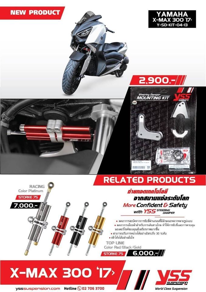 ขากันสบัด YSS YAMAHA X-MAX