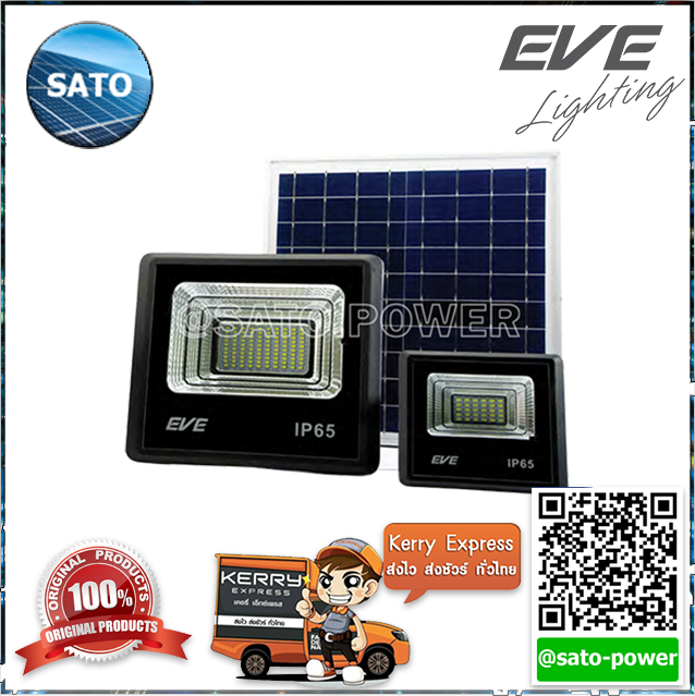 โคมฟลัดไลท์โซล่าเซลล์ LED 10 วัตต์ Daylight EVE LIGHTING รุ่น Dawn 10W ขนาด 14 x 16 x 5 ซม. พร้อมรีโมต แอลอีดี พลังงานแสงอาทิตย์ 10 วัตต์