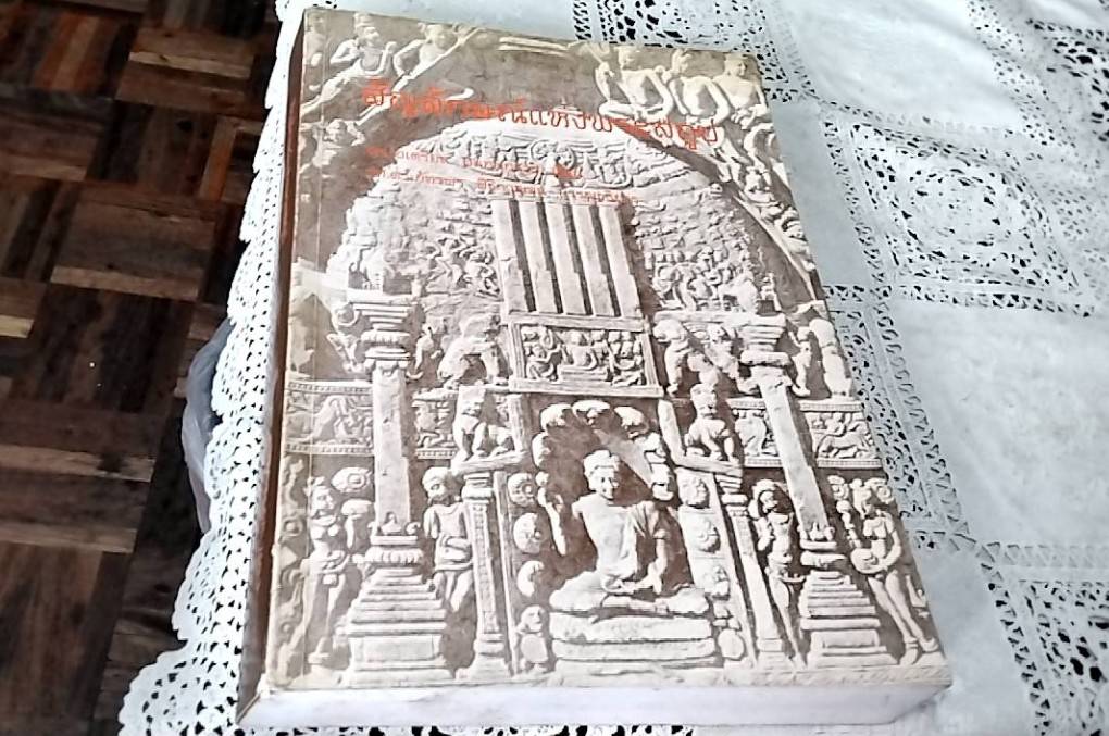 สัญลักษณ์แห่งพระสถูป