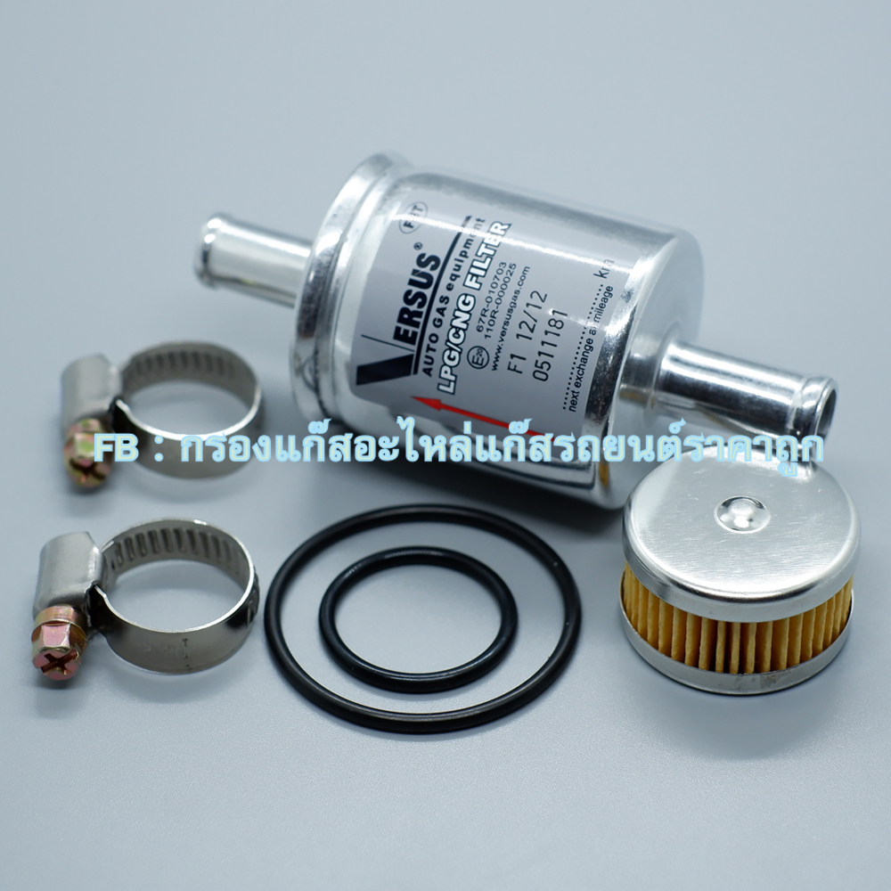 กรองแก๊ส Versus พร้อม กรองหม้อต้ม Tomasetto (มีโอลิง)+เข็มขัดรัท่อแก๊ส 2 ชิ้น