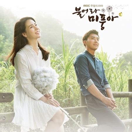 [PRE-ORDER] Blow Breeze OST.