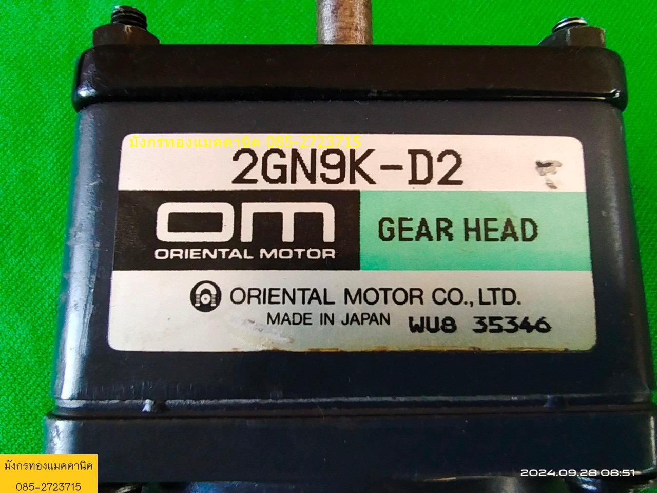 มอเตอร์เกียร์ Oreintal moter ขนาด 6W ใช้ไฟ 100V ความเร็วรอบ 155 รอบต่อนาที มีหม้อแปลงให้