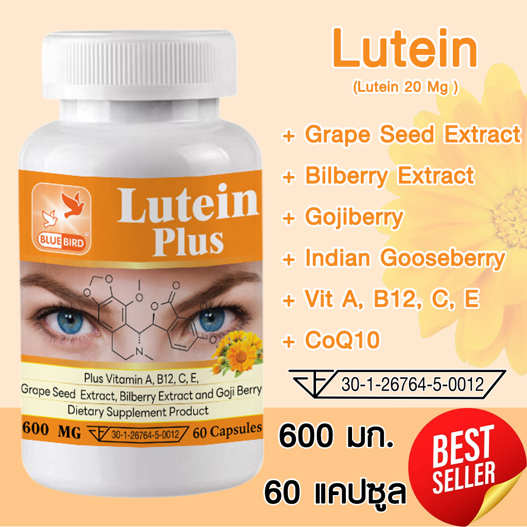 ลูทีน Lutein : ลูทีน Lutein 20 Mg 60 แคปซูล วิตามินบำรุงสายตา