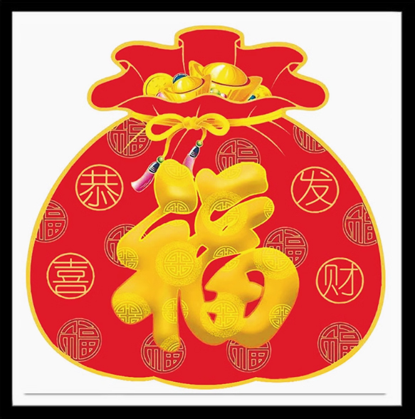 chinese-1107 *สินค้าหมด* ชุดปักครอสติช ลายถุงทองอักษรมงคล โชคดีมีสุข (ไม่มีเดินเส้น ผ้า11CTพิมพ์ลาย ปัก 3 เส้นเล็ก) ขนาดใหญ่ 75*75 ซม.ผ้าครอสติช 11CTพิมพ์ลายปักบนผ้า ไหมคอตตอน 13 สี ผังลาย เข็ม