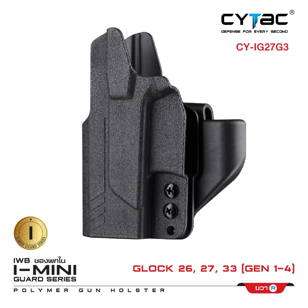 ซองพกใน Polymer รุ่น I-Mini-guard Glock 26,27,33 (Gen 1,2,3,4) Gen3 series