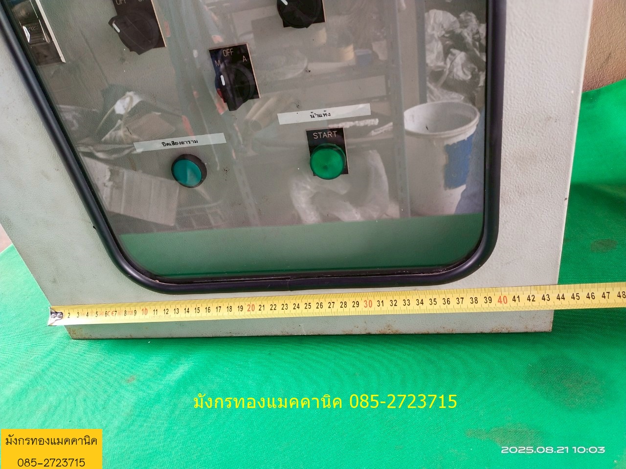 ตู้ไฟ ตู้คอนโทรล ตู้ขนาด ก44xล26xส61 ซม. ตู้เหล็กหนา มีสองชั้น อุปกรณ์มีตามภาพ