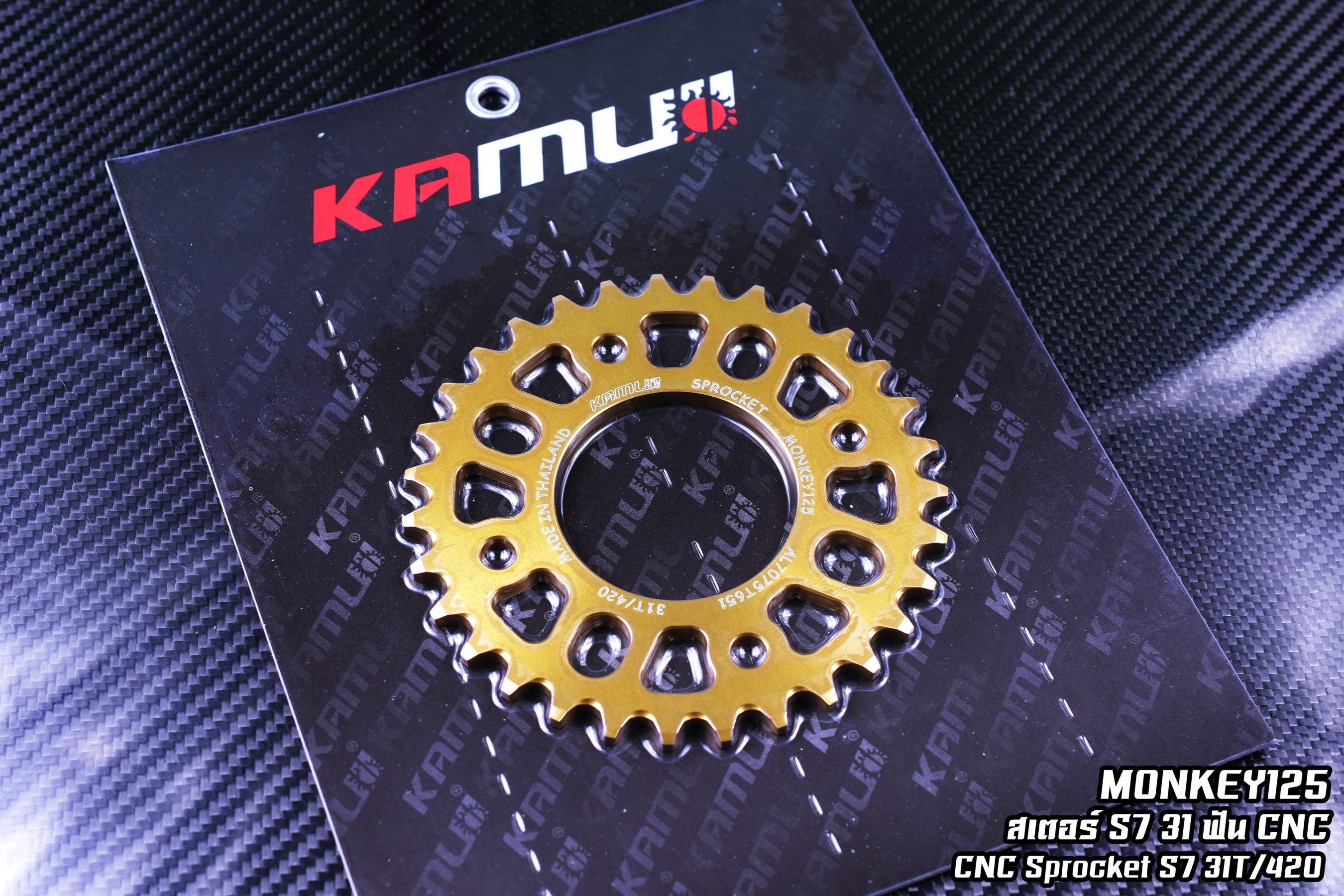 สเตอร์หลัง MONKEY MSX S7 KAMUI เบอร์ 31-32-33-34 ราคา950