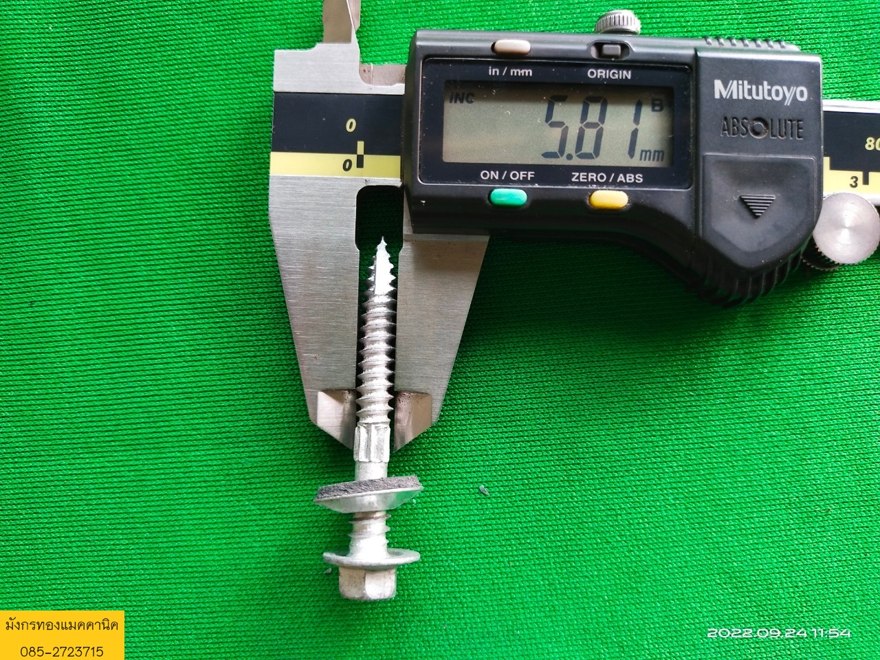 สกรูปลายแหลม สำหรับเมทัลชีท ขนาดเบอร์ 12x45