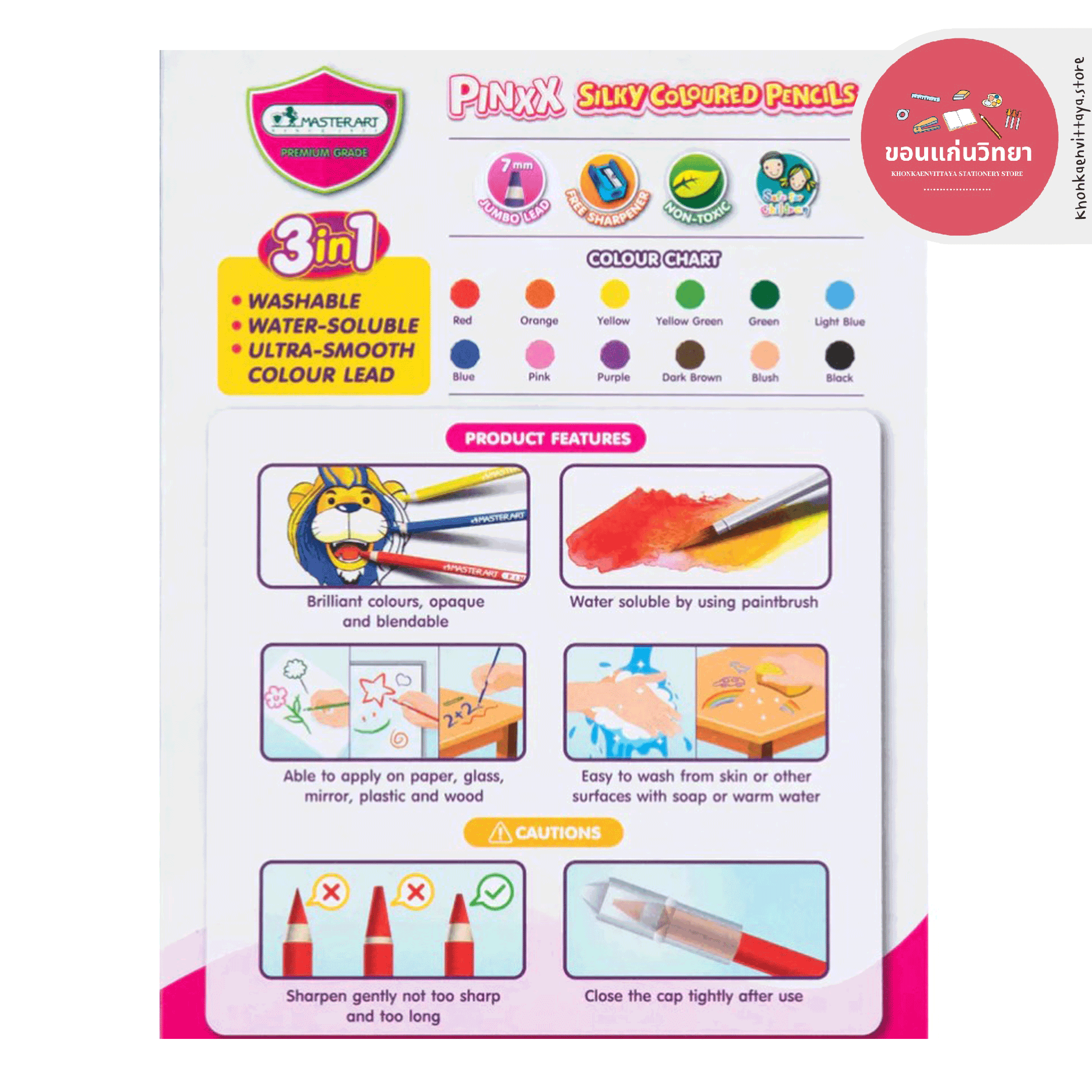 ดินสอสี Color Pencil มาสเตอร์อาร์ต Master Art สีระบายน้ำ รุ่น PINXX 12 สี 3in1 จำนวน 1 กล่อง