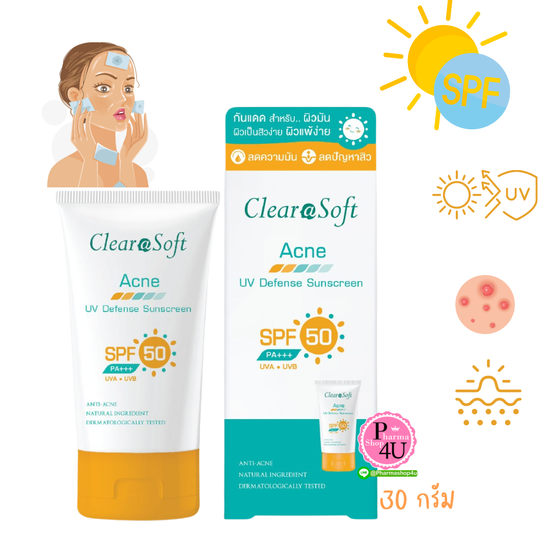 ClearaSoft Acne UV Defense Sunscreen SPF50 PA+++ (กันแดดสำหรับคนเป็นสิว ผิวมัน)