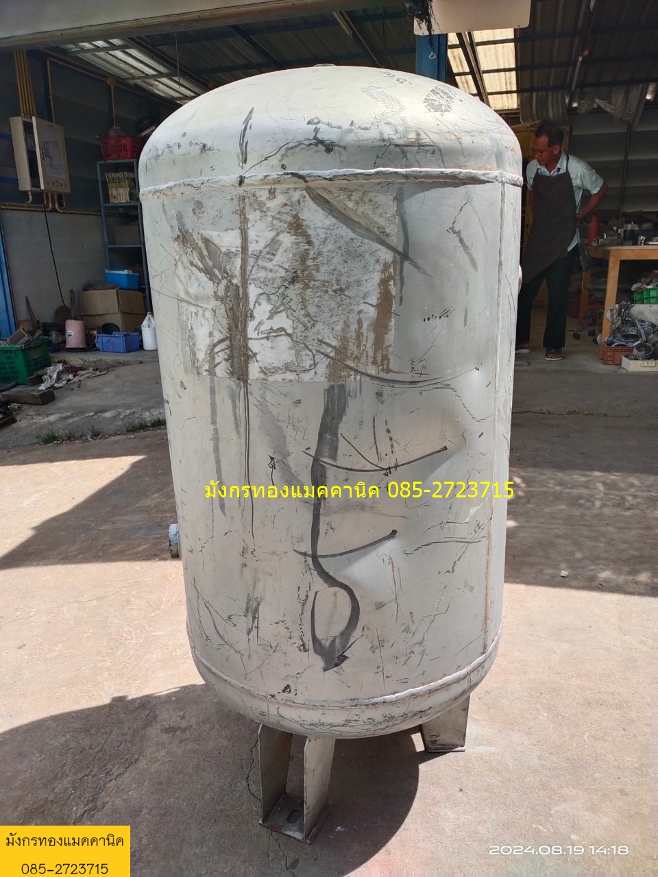 ถังพักลม ขนาด 250 ลิตร วัสดุสแตนเลส แม่เหล็กดูดติด มีรอยการใช้งานตามภาพ ไม่รั่ว