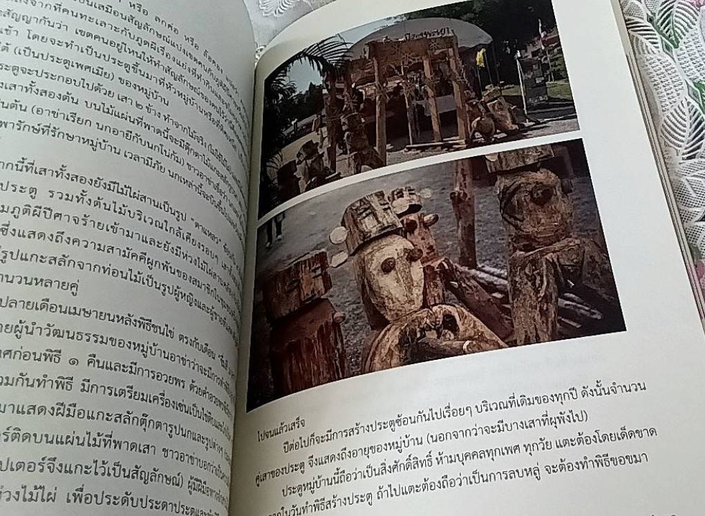 ศรัทธา-สักการะ ความเชื่อ ภูมิปัญญา สู่วิถีล้านนา