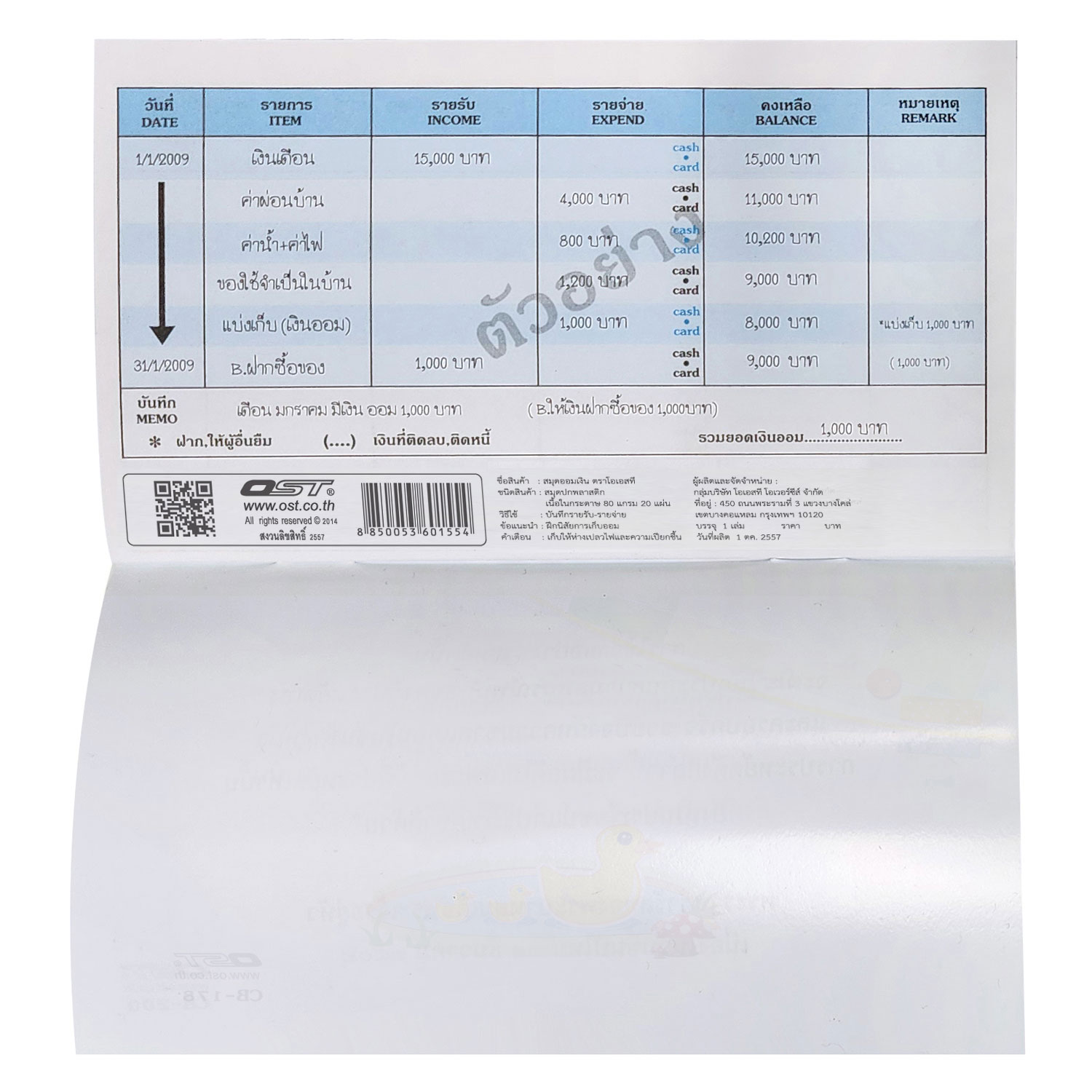 สมุดเงินออมแคชบุ๊ค ปกลาย My Style