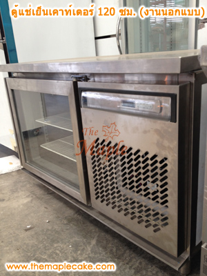 ตู้แช่เย็นสเตนเลส ชนิดเคาท์เตอร์ 2 ประตู กว้าง 120 cm. (Chiller)