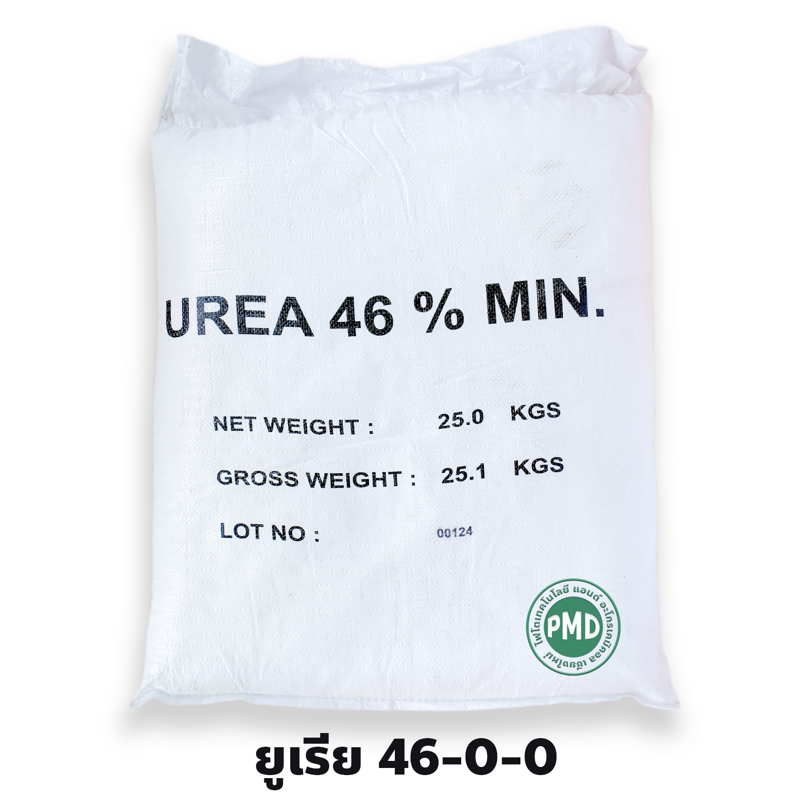 Urea Low Biuret ปุ๋ยเกล็ด ยูเรีย Urea 46-0-0 ยูเรีย ไบยูเร็ตต่ำ สำหรับพ่นทางใบหรือระบบน้ำ บรรจุ 25 กิโลกรัม