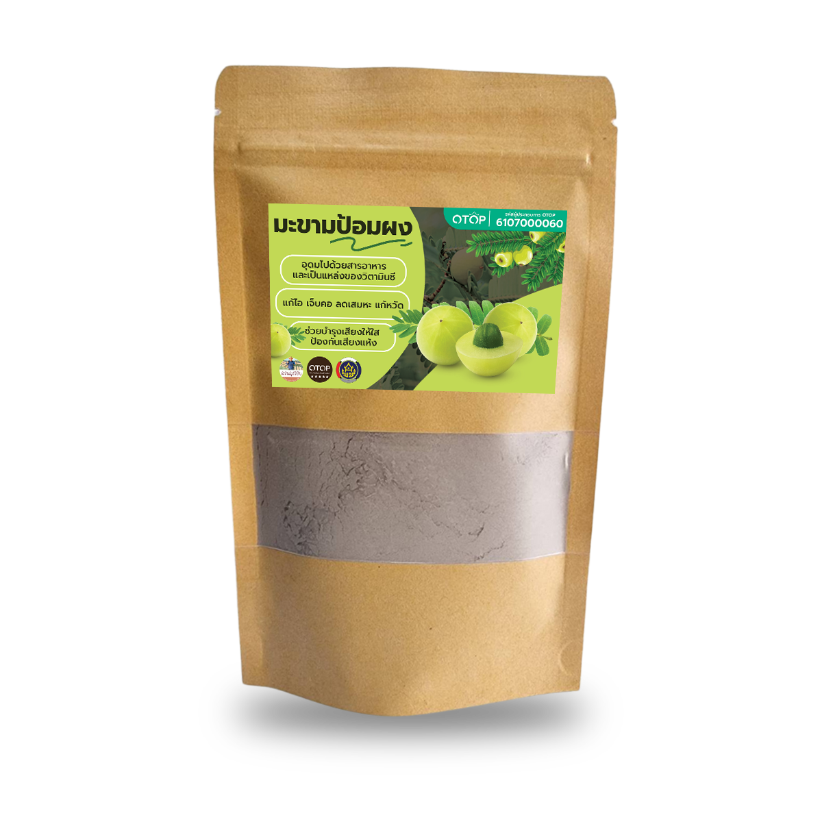 มะขามป้อมผง ออร์แกนิค100% Indian Gooseberry Powder บดใหม่ ธรรมชาติแท้ๆ ไม่มีน้ำตาล ไม่ผสมแป้ง