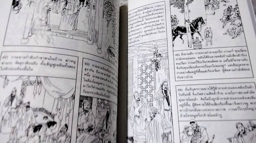 สามก็ก ฉบับภาพเขียนลายเส้นจีน ( 1 ชุด 6 เล่ม ) (มีกล่องใส่) เนื้อหาสมบูรณ์