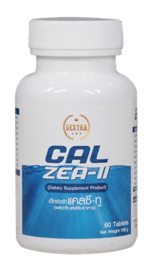 (ซื้อ3 ราคาพิเศษ) DEXTRA CAL ZEA-II เด็กซ์ตร้า แคลซี-ทู 60 เม็ด