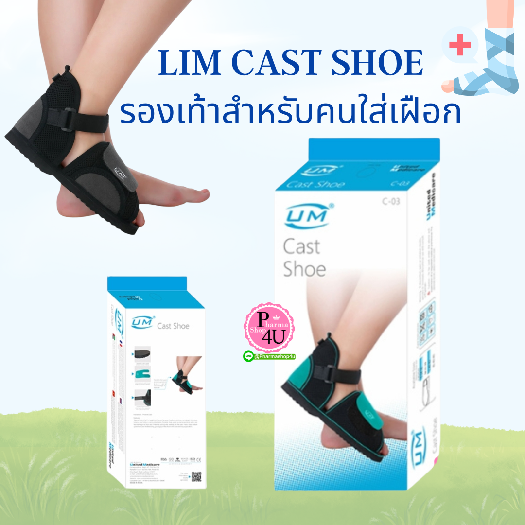 UM CAST SHOE (รุ่น-C03) รองเท้ารองเฝือก ขนาด S M L XL #สีดำ-เขียว (1ชิ้น/กล่อง)