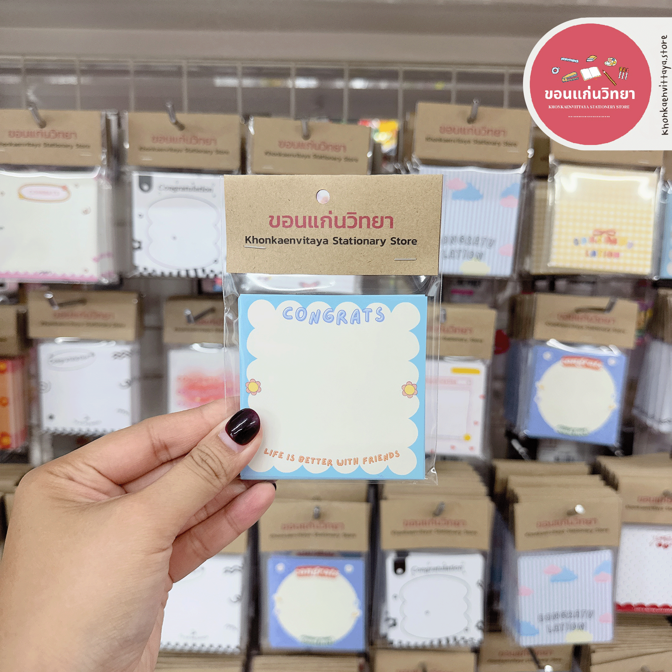 Congratulation Card การ์ดปัจฉิม ของขวัญปัจฉิม แผ่นรองสินค้า ขนาด 3x3 บรรจุ 30 แผ่น จำนวน 1 แพ็ค