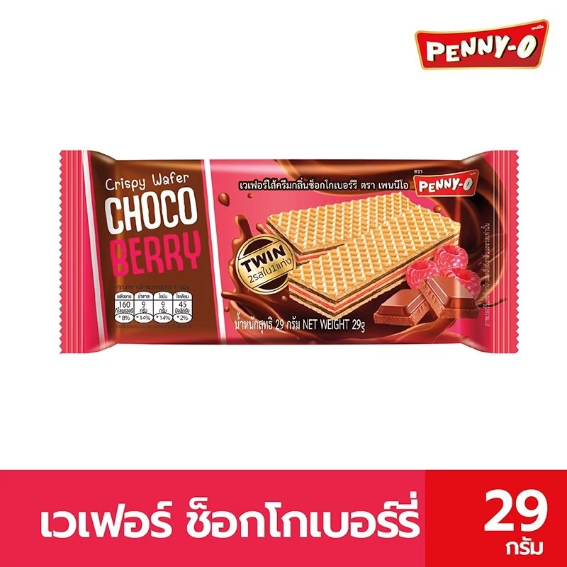 เพนนีโอ เวเฟอร์ช็อกโกเบอร์รี่ (รุ่นปกติ) 29 ก. SKU 611871 จำนวน 12 ชิ้น